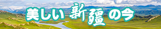 啊逼逼好深,射逼逼里新疆banner-w330n60.jpg